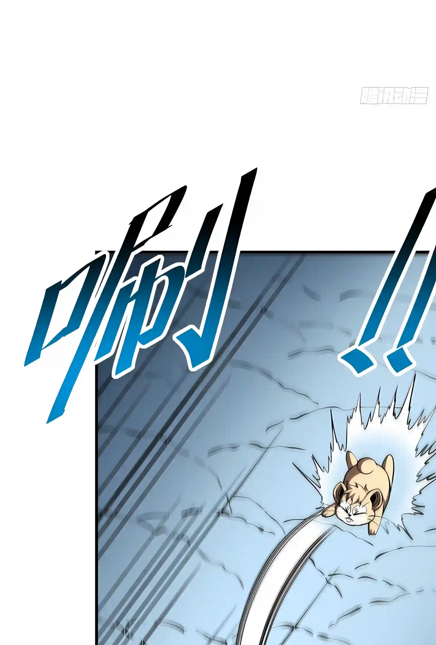 The Lord of the Wheel of Destiny Chapter 271 page 80 - 