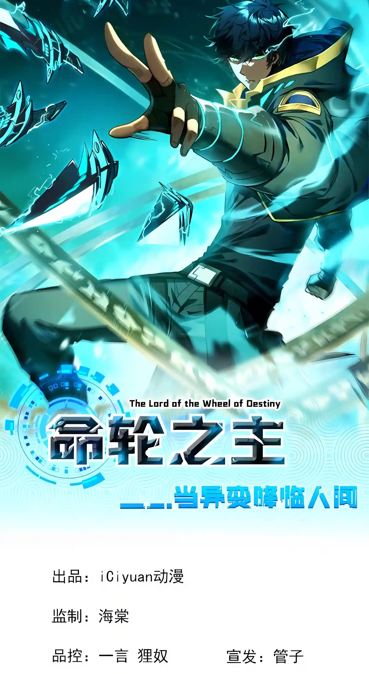 The Lord of the Wheel of Destiny Chapter 272 page 2 - 