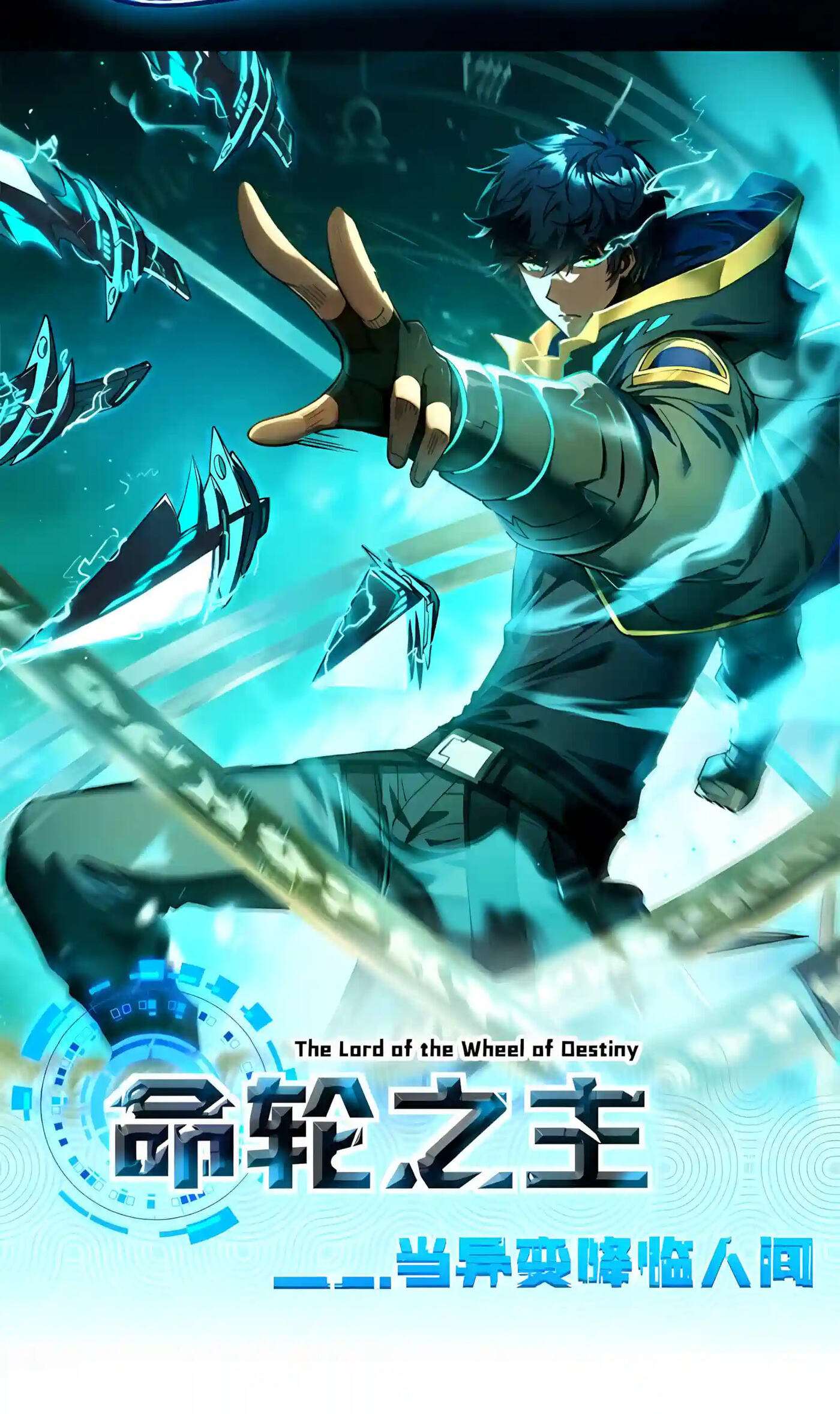 The Lord of the Wheel of Destiny Chapter 274 page 2 - 