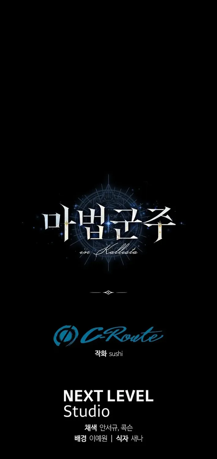 The Magic Lord Chapter 1 page 104 - 