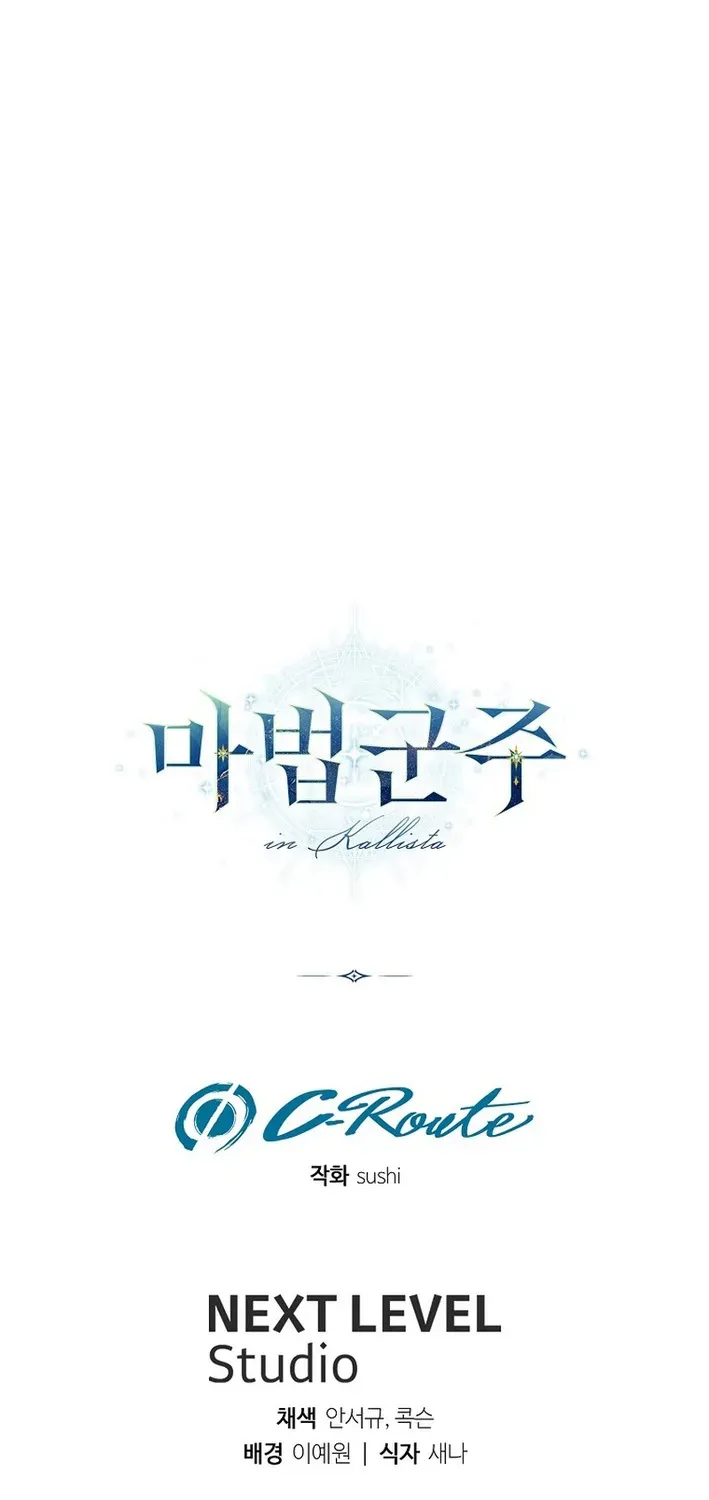 The Magic Lord Chapter 12 page 101 - 
