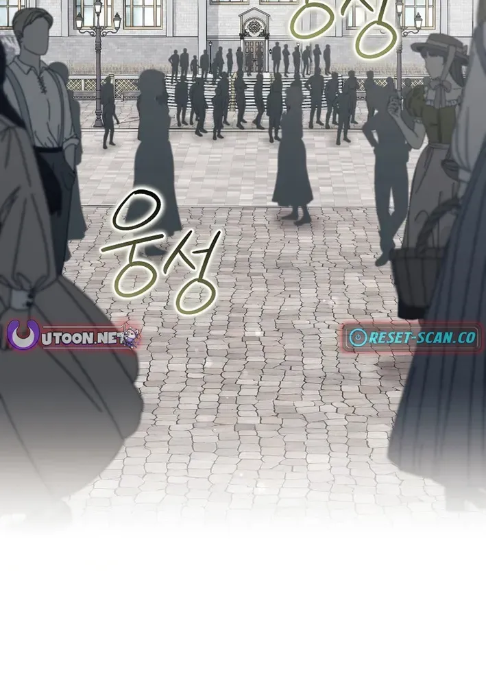 The Magic Lord Chapter 14 page 21 - 