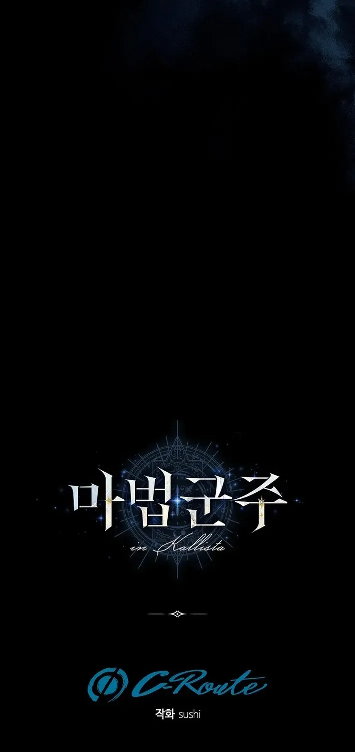 The Magic Lord Chapter 18 page 81 - 