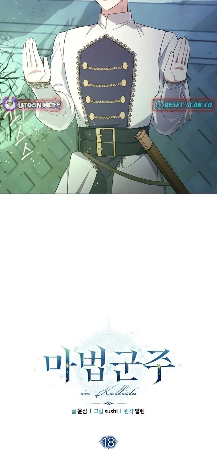 The Magic Lord Chapter 18 page 10 - 