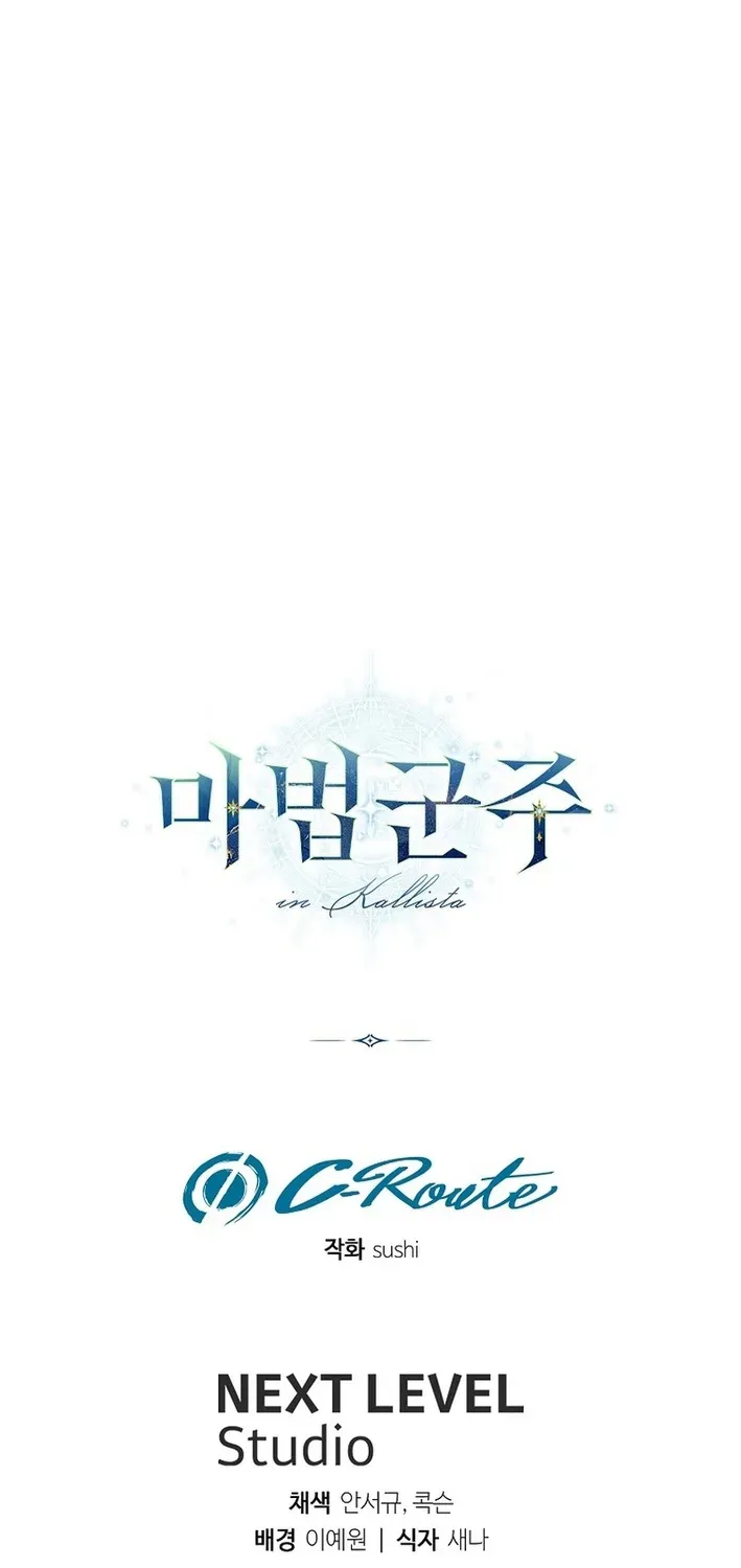 The Magic Lord Chapter 2 page 85 - 