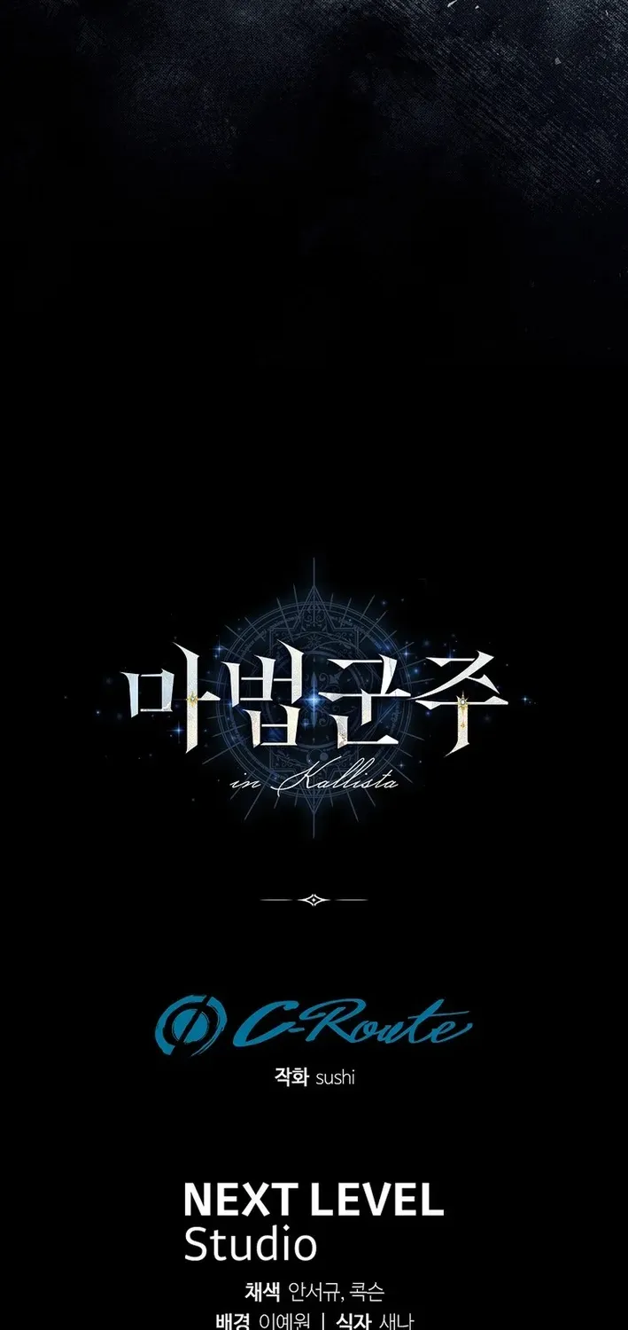 The Magic Lord Chapter 22 page 79 - 