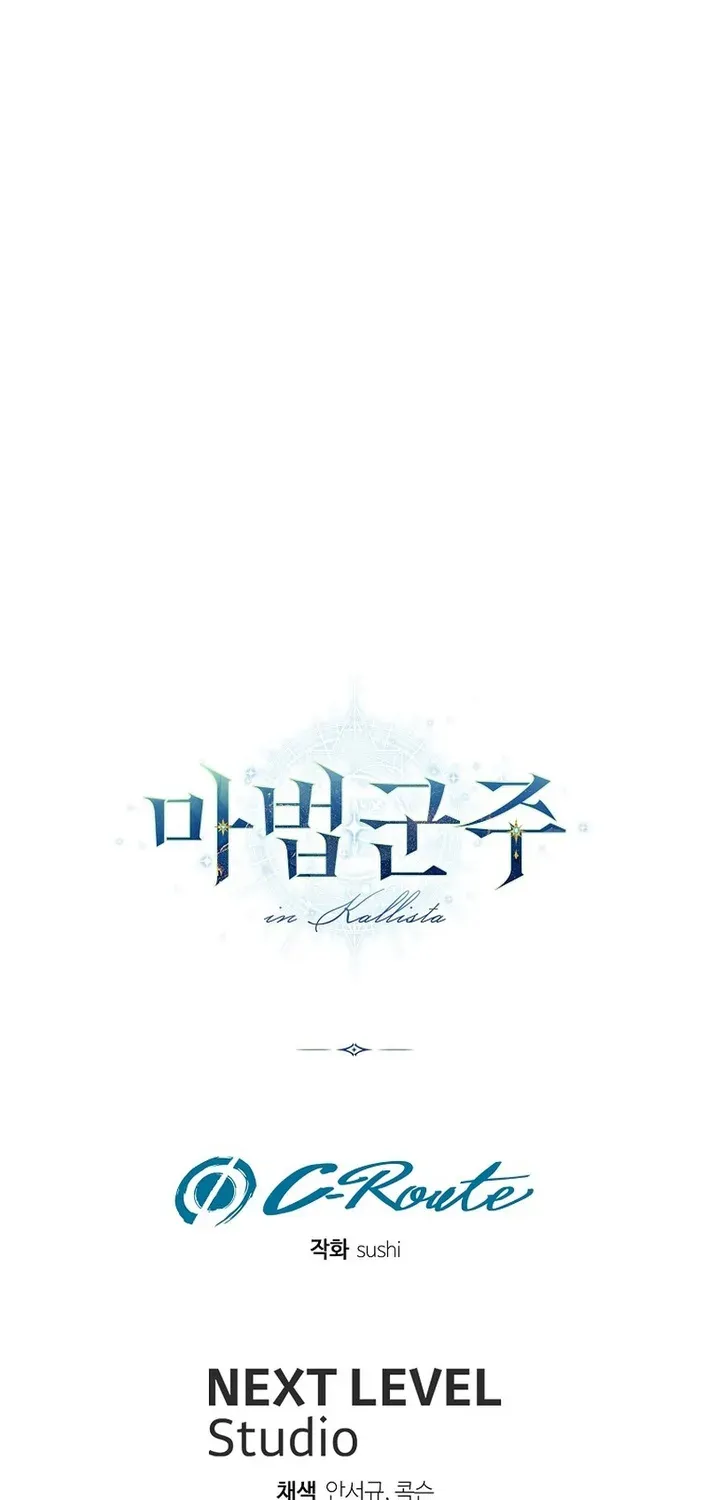 The Magic Lord Chapter 26 page 85 - 