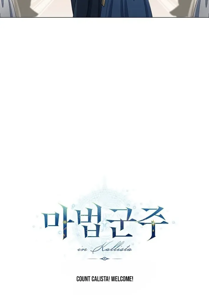 The Magic Lord Chapter 27 page 21 - 