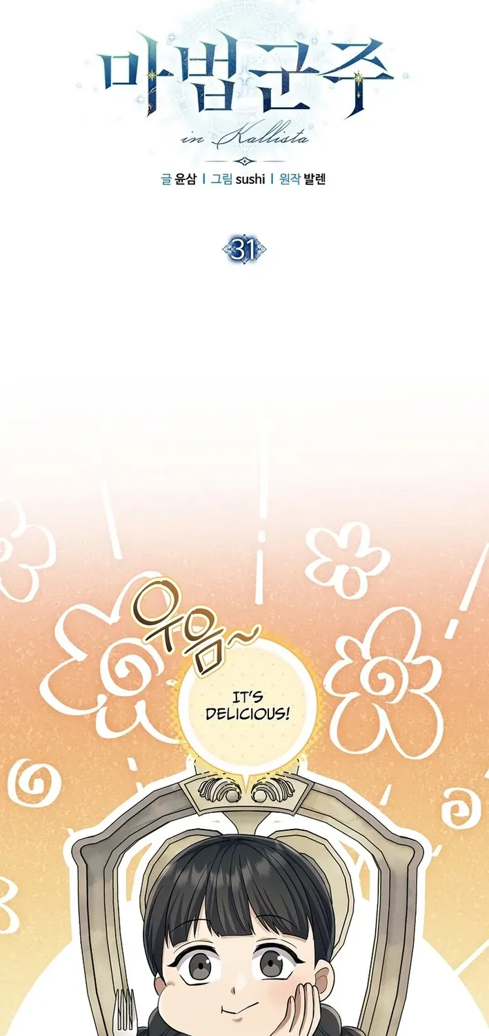 The Magic Lord Chapter 31 page 6 - 