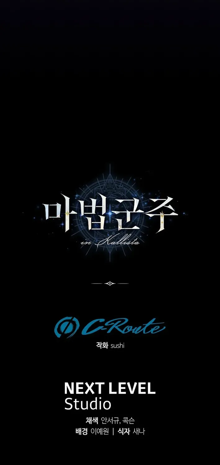 The Magic Lord Chapter 4 page 108 - 