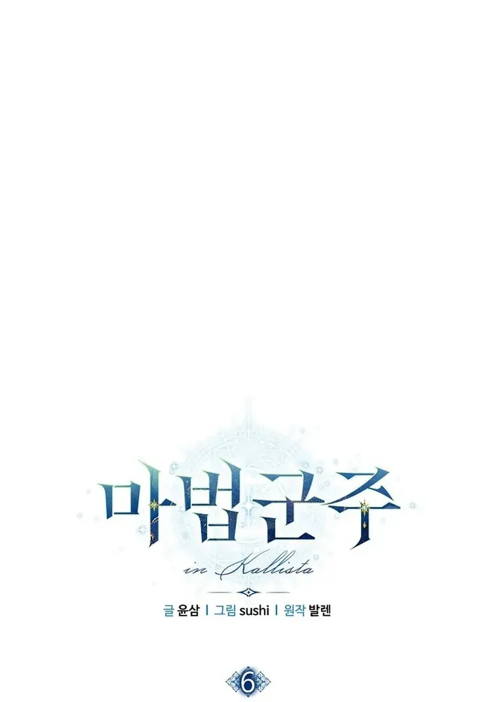 The Magic Lord Chapter 6 page 14 - 