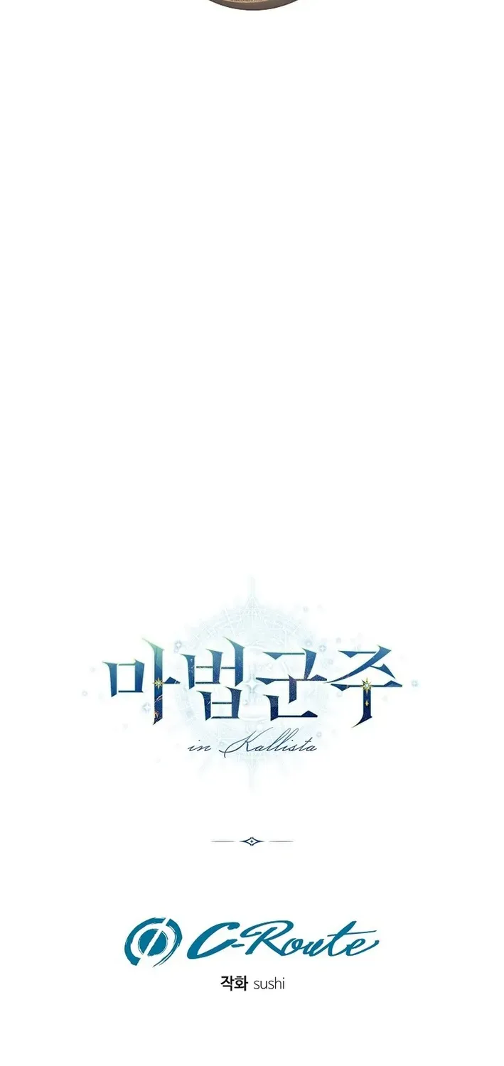 The Magic Lord Chapter 9 page 90 - 