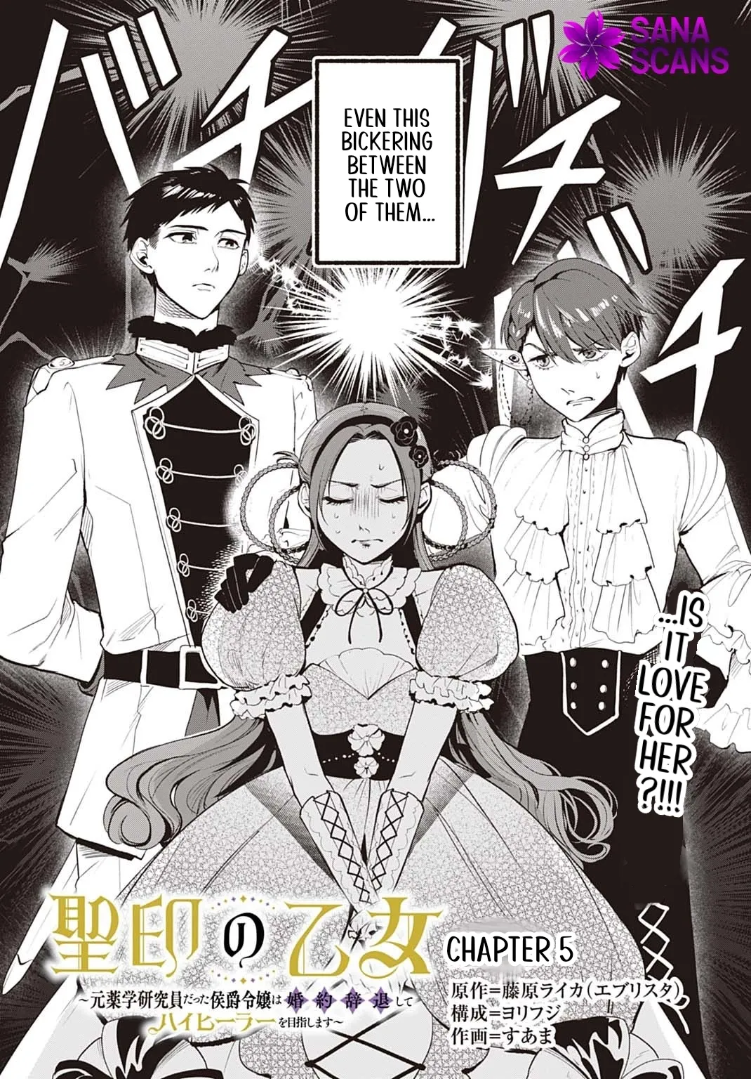 The Maiden of the Sacred Seal — The Marquis’s Daughter Aims to Be a High Healer Chapter 5 page 2 - 