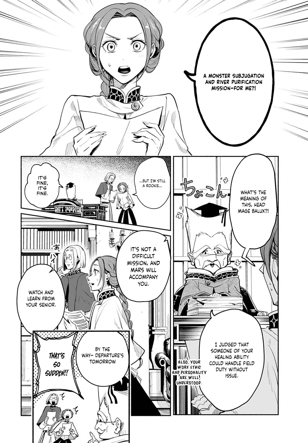 The Maiden of the Sacred Seal — The Marquis’s Daughter Aims to Be a High Healer Chapter 9 page 18 - 