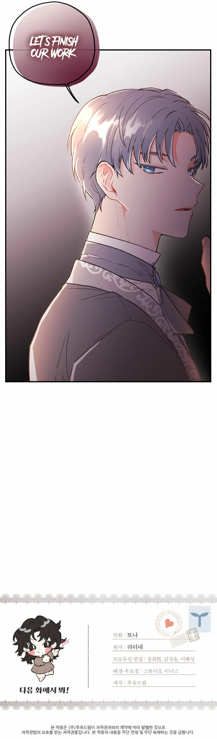 The Male Lead's Little Lion Daughter Chapter 2 page 24 - 