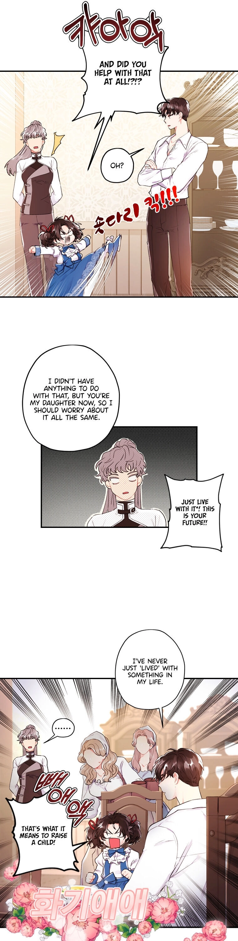 The Male Lead's Little Lion Daughter Chapter 3 page 19 - 