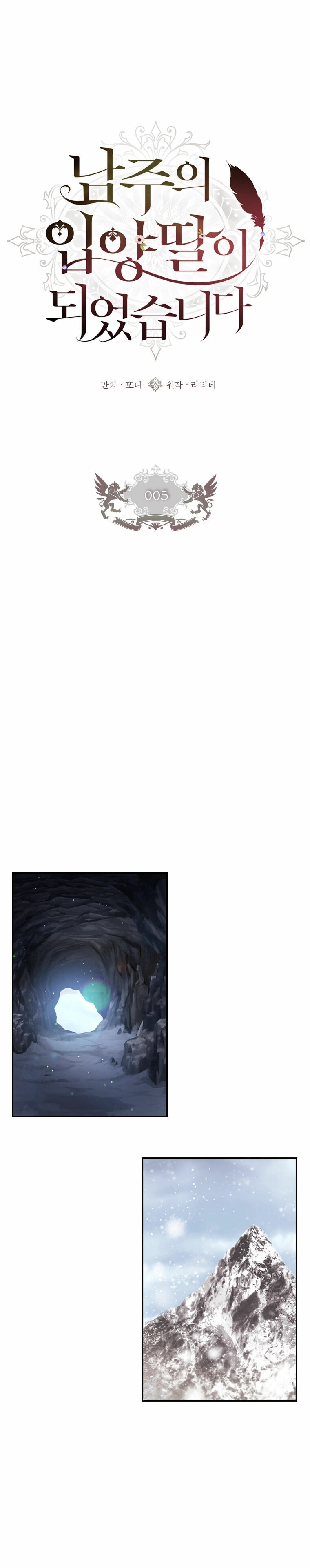 The Male Lead's Little Lion Daughter Chapter 5 page 4 - 