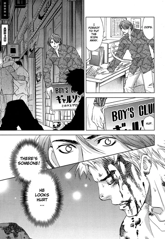The Man I Picked Up Chapter 1 page 5 - 