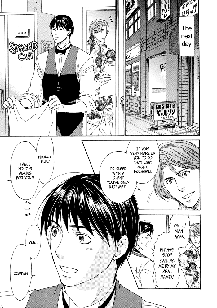 The Man I Picked Up Chapter 2 page 20 - 