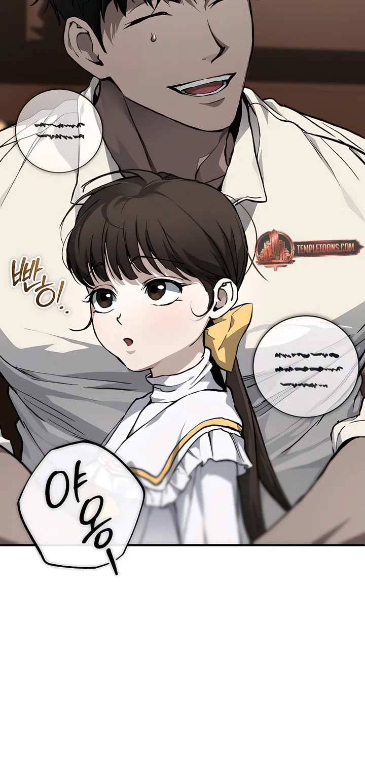 The Mansion Called by Ghosts Chapter 13 page 13 - 