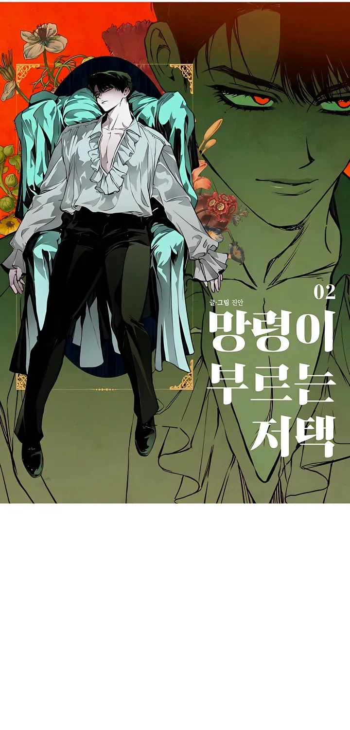 The Mansion Called by Ghosts Chapter 2 page 54 - 