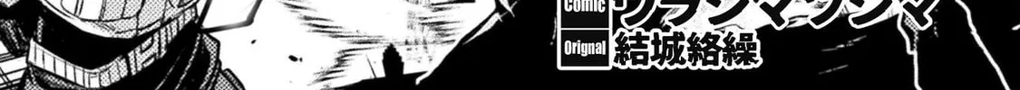 The Marcenary Bomber Explode All Cheaters. Chapter 9 page 3 - 
