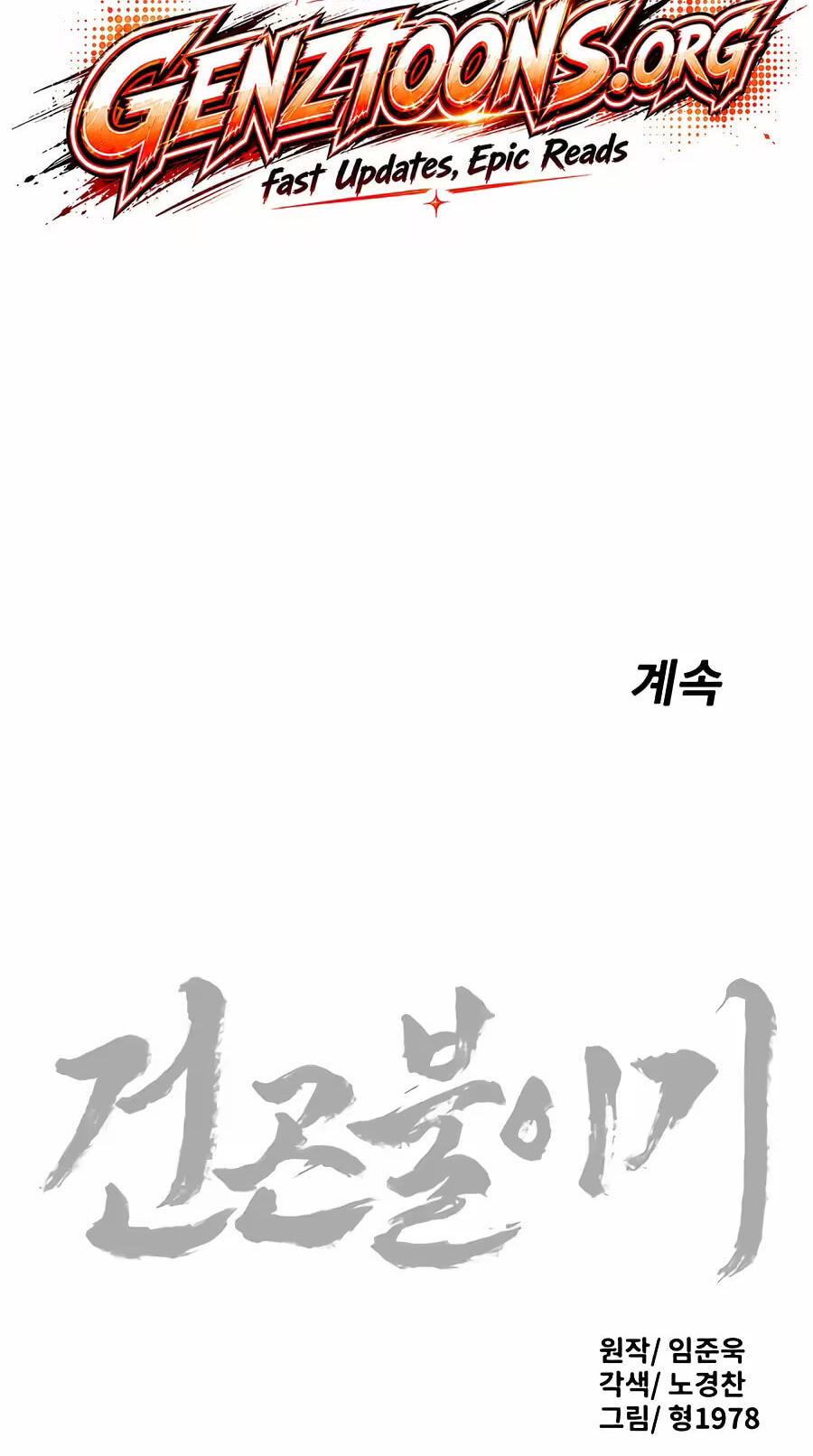 The Masters of Heaven and Earth Chapter 84 page 92 - 
