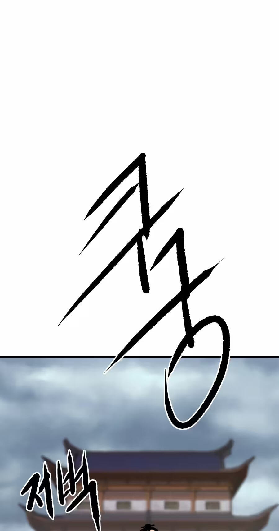 The Masters of Heaven and Earth Chapter 85 page 4 - 