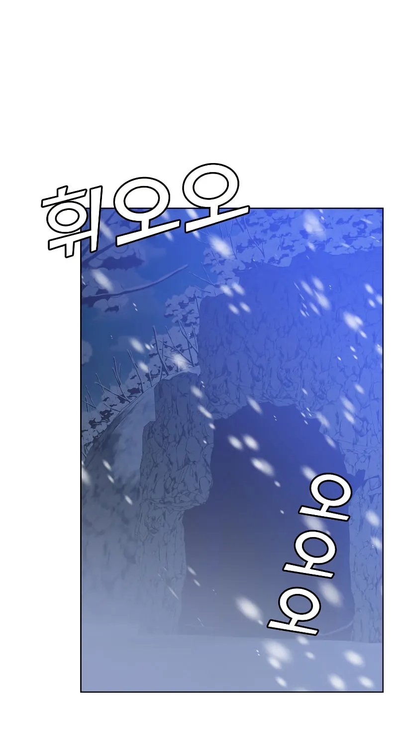 The Max Level Hero Strikes Back! Chapter 108 page 43 - 