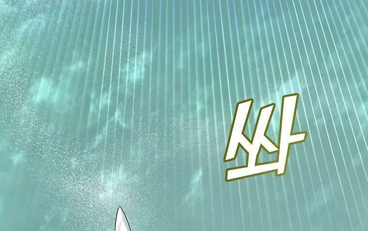 The Max Level Hero Strikes Back! Chapter 122 page 4 - 