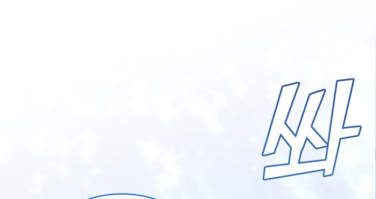 The Max Level Hero Strikes Back! Chapter 137 page 33 - 