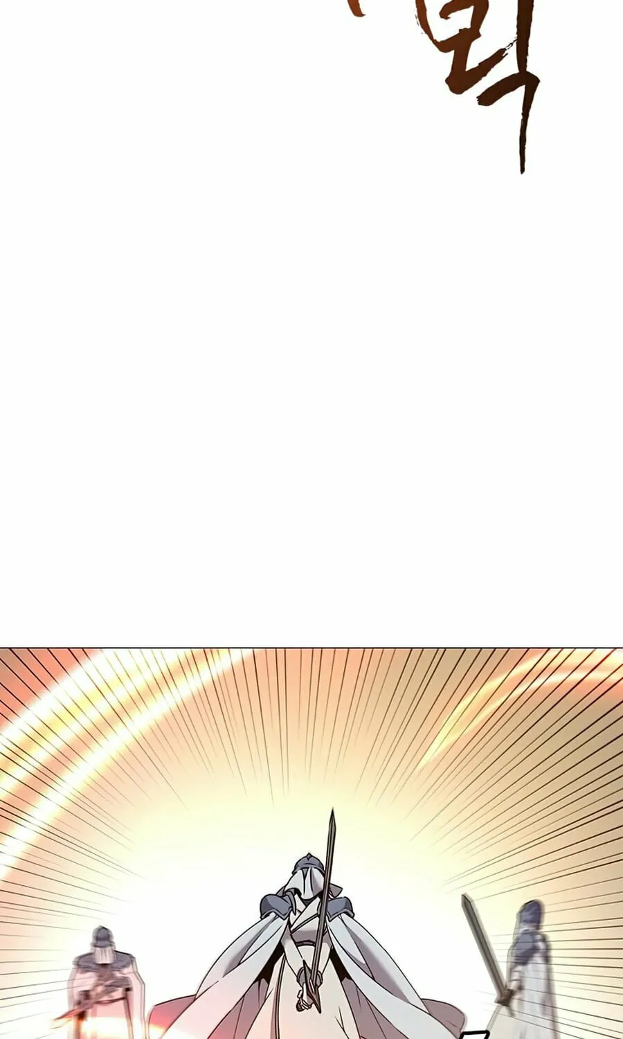 The Max Level Hero Strikes Back! Chapter 66 page 4 - 