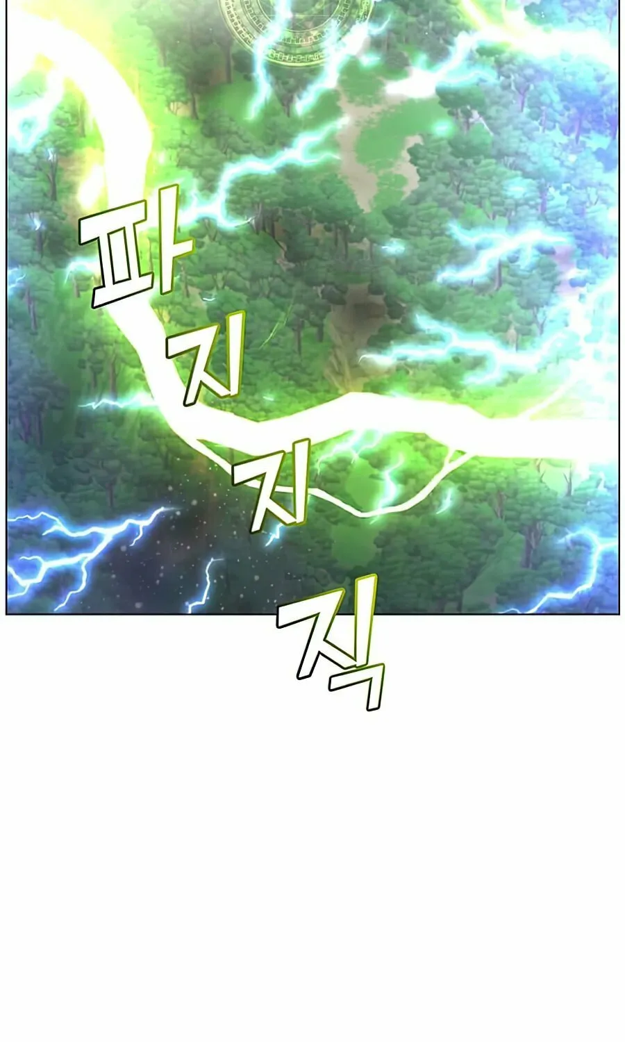 The Max Level Hero Strikes Back! Chapter 71 page 25 - 