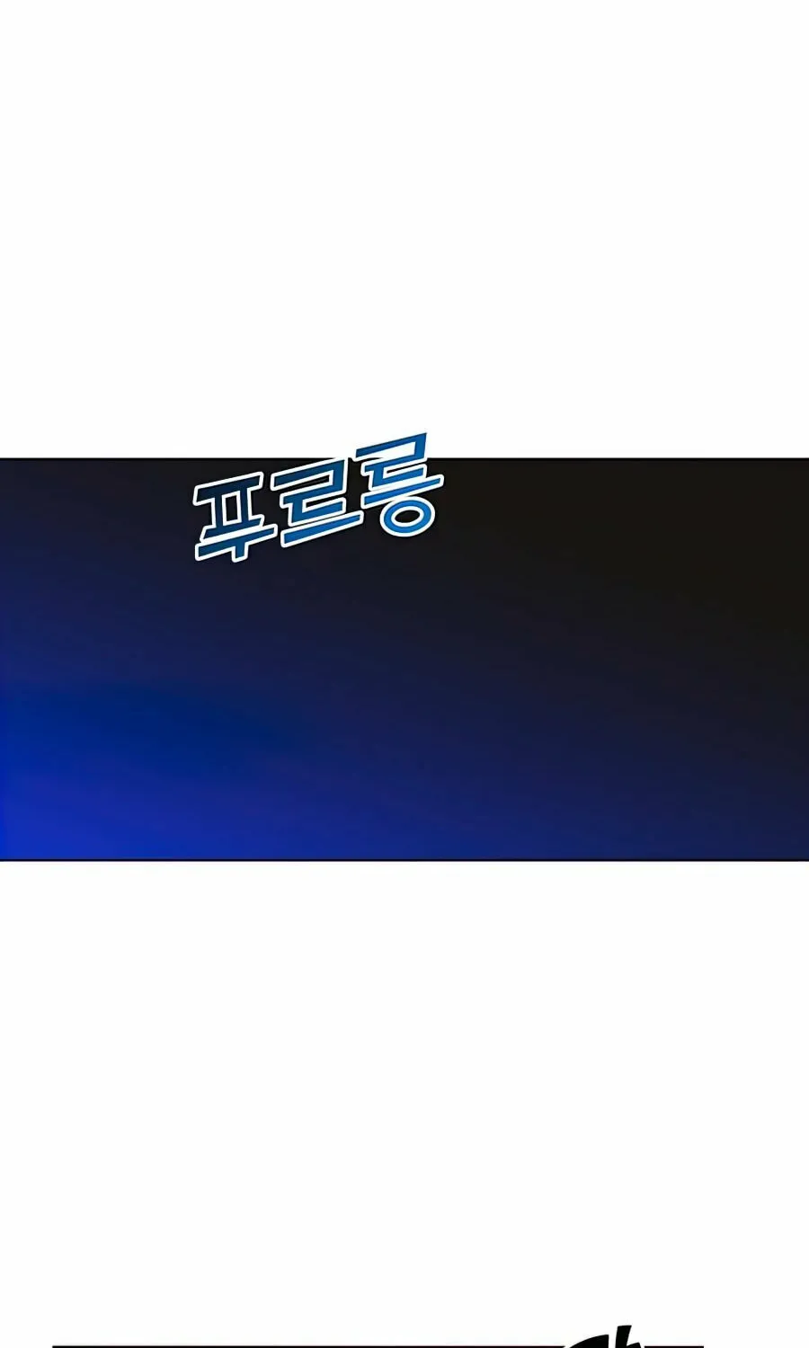 The Max Level Hero Strikes Back! Chapter 71 page 63 - 