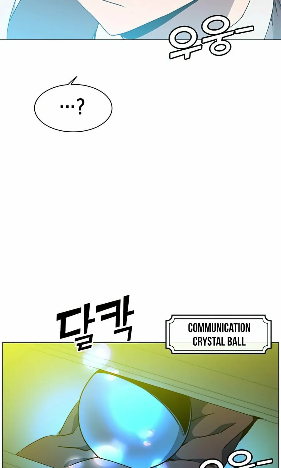 The Max Level Hero Strikes Back! Chapter 73 page 97 - 