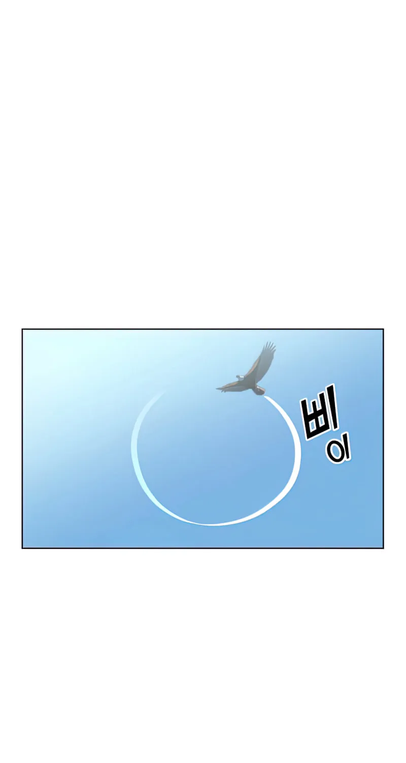 The Max Level Hero Strikes Back! Chapter 97 page 52 - 