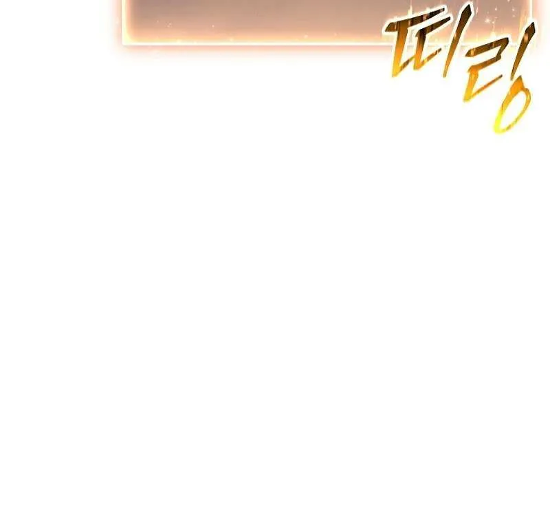 The Max-Level Player’s 100th Regression Chapter 39 page 63 - 