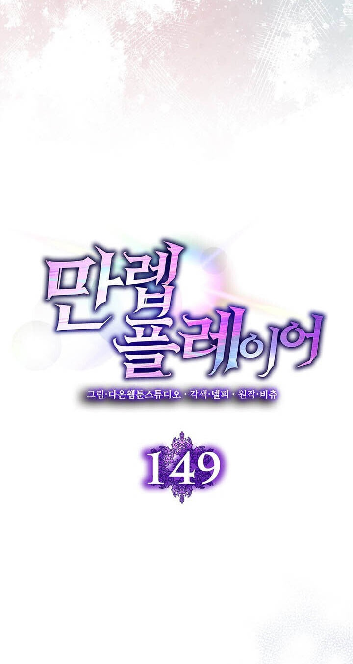 The Maxed-out Player Chapter 149 page 22 - 