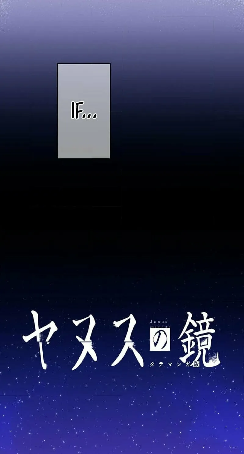 The Mirror of Janus Chapter 2 page 4 - 
