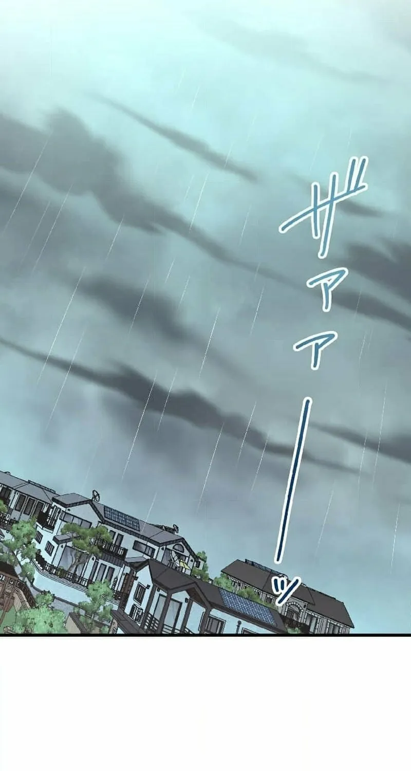 The Mirror of Janus Chapter 5 page 49 - 