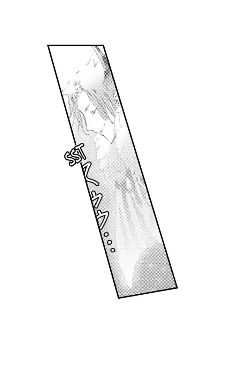 The Mischievous Incubus Chapter 116 page 3 - 
