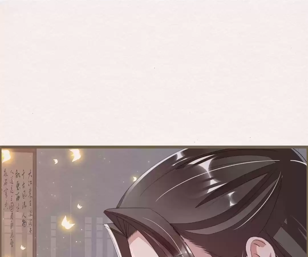 The Misguided Chapter 53 page 47 - 