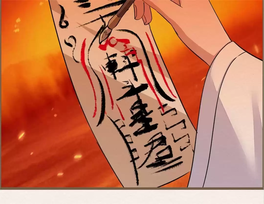 The Misguided Chapter 81 page 34 - 