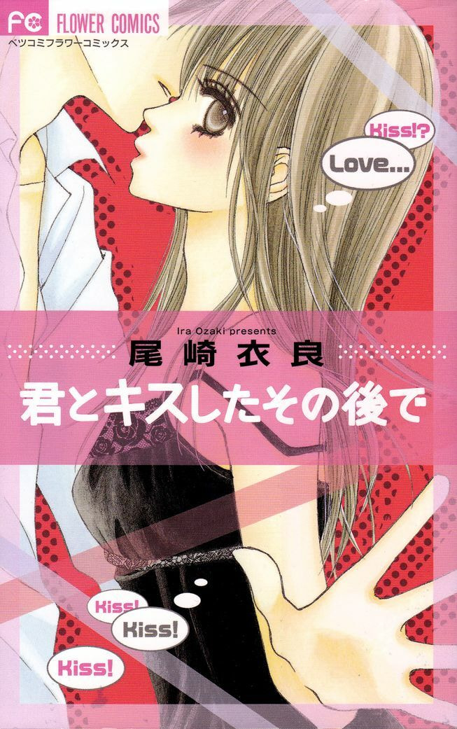 The Moment After We Kissed Chapter 1 page 1 - 