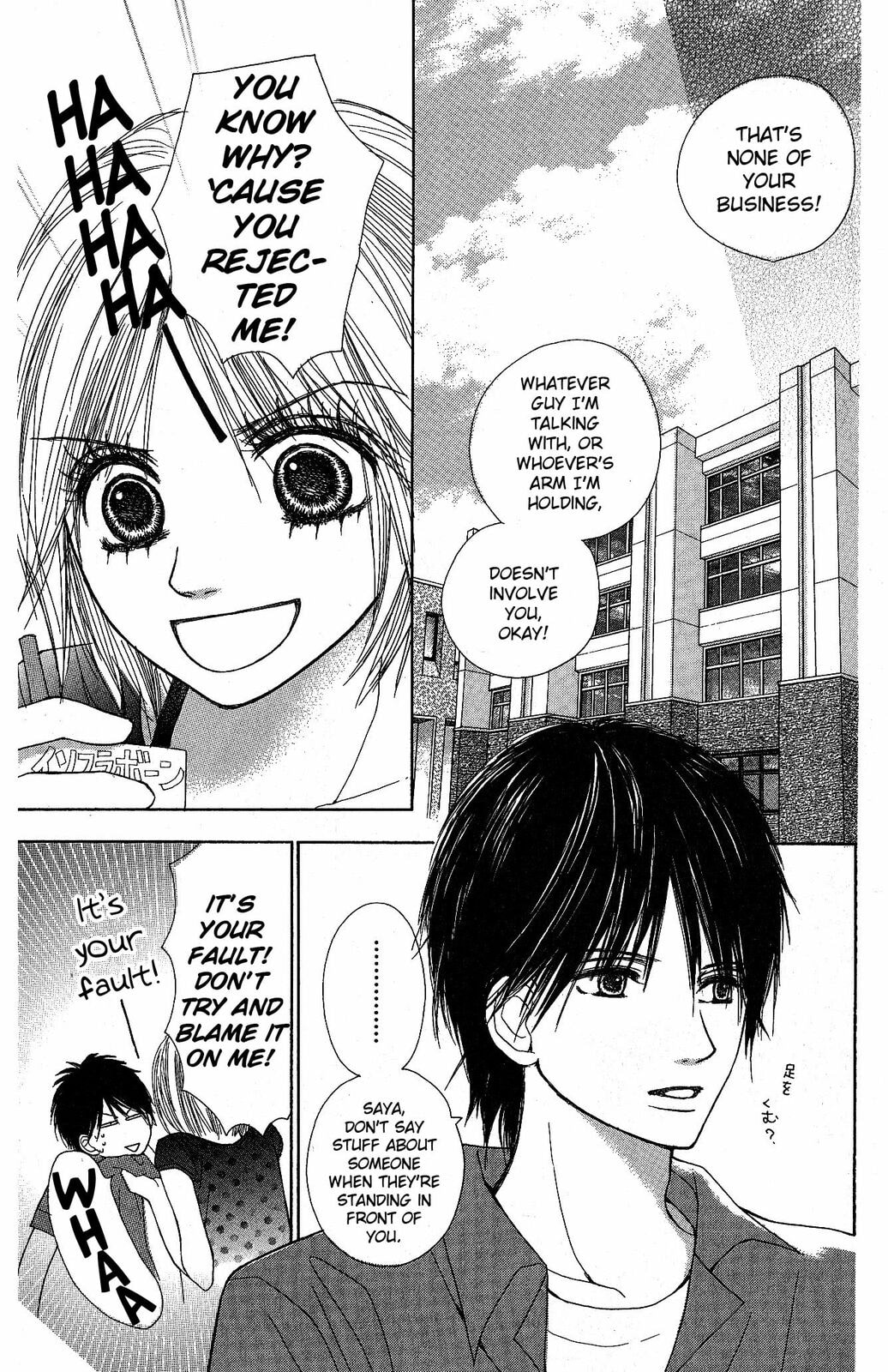 The Moment After We Kissed Chapter 3 page 3 - 