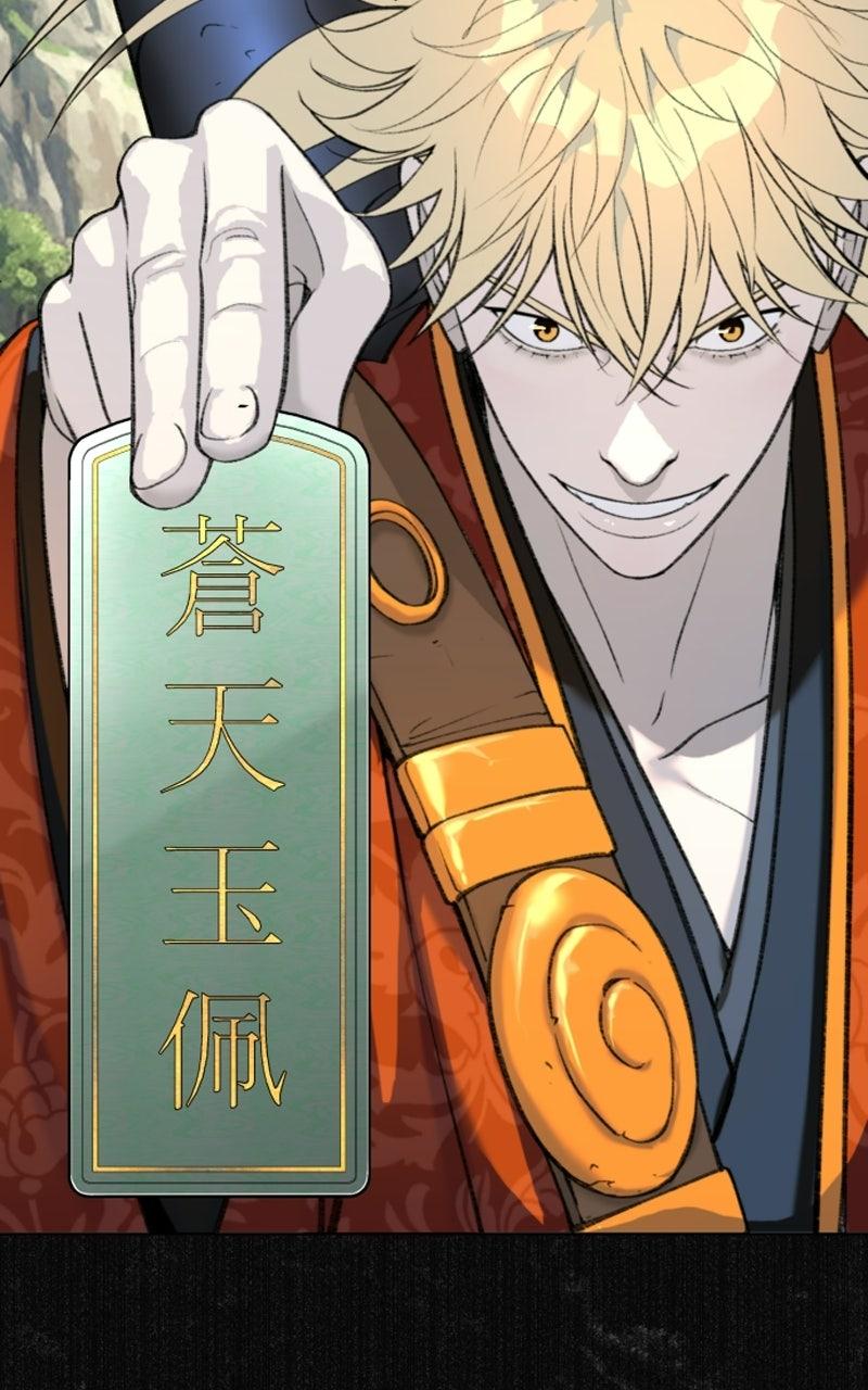 The Monkey King's Journey to the Murim Chapter 58 page 85 - 