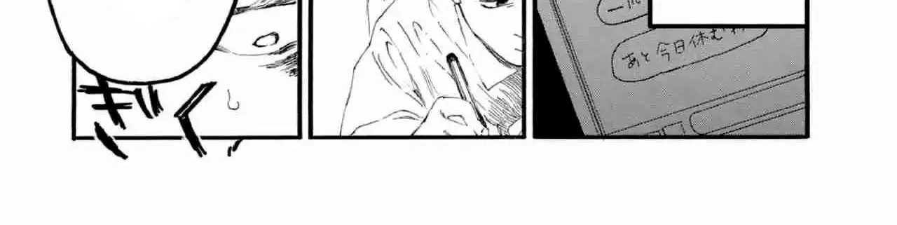 The Monster in My Womb Chapter 6 page 25 - 