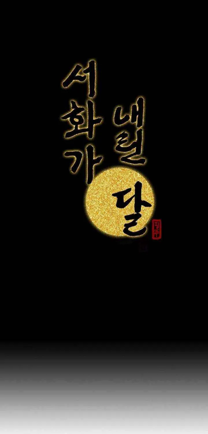 The Moon Descended by Seohwa Chapter 10 page 32 - 