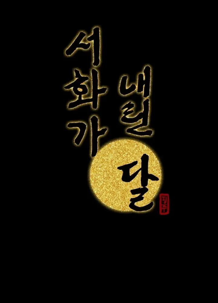 The Moon Descended by Seohwa Chapter 13 page 44 - 