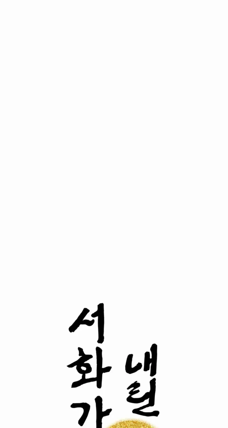 The Moon Descended by Seohwa Chapter 8 page 54 - 